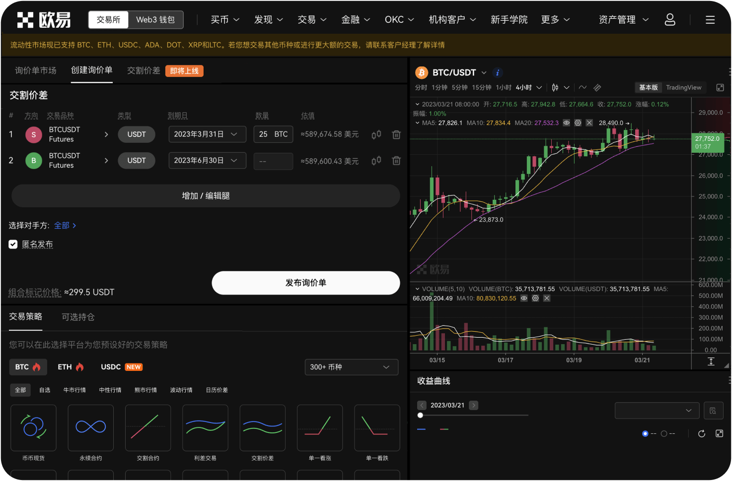 什么是OKX的“资金密码”